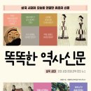 책을 통해 역사를 읽다 이미지