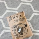 고은덴탈 | 예고은 삼베마스크 구입후기 다른마스크와 비교!