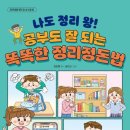정리왕