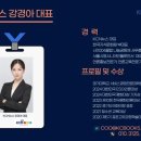 인권 성폭력 성희롱 성평등 교육강사 섭외