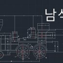 남석현 이미지