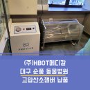 순풍동물병원 이미지