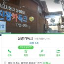 진광카독크 이미지