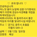 (23.03.12) 경성수석 경매장 개업 이미지