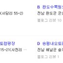 하나오토서귀포 이미지