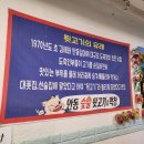 방촌동행정복지센터 회의실 | 방촌역 맛집 방촌동 고기집 안동숯불뒷고기막창 방촌점