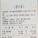 2025년 문중 정기총회 이미지