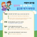 (공연) 어린이 뮤지컬 2 티스토리