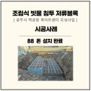 (주)우리들종합건설 이미지