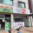 소문난한분식 이미지