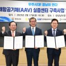 미래항공