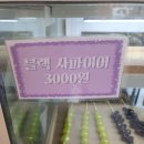 방가탕후루 이미지