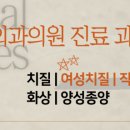 강남항외과의원 이미지