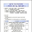 화성시 여성비전센터(유앤아이센터) 6월 학부모 강좌 안내 - 6/11(목)~7/2(목) 9:30~12:30 이미지