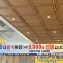 맛나한식