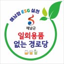 접실 경로당 이미지