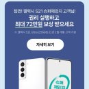 슈퍼체인지 권리실행 후기 마이케이티 이용 택배 반납 방법