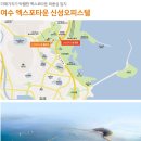 신성이용타운