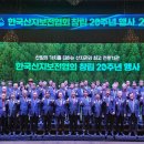 한국산지보전협회 이미지
