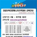 충북대 G-테크벤처센터,‘창업보육전문매니저자격 양성과정’실시 이미지