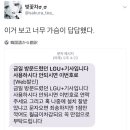 사실 확인 후 꼭 고쳐져야만 하는 LG 유플러스 서비스센터 제도 .jpg (빡침주의) 이미지