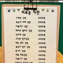 나주 혁신도시 맛집 이로운 키친 후기 | 김밥 떡볶이 찐맛집 추천