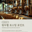 밸런스로스팅커피