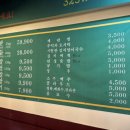 325세겹살
