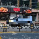 미미관마라탕(하양점) 이미지