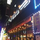 곱창고 네이버블로그