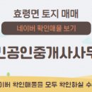 영민공인중개사사무소 이미지