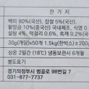 해와달잔기지떡