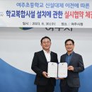 여주초등학교 이미지