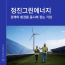 정진환경 이미지