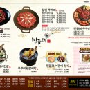 민들레홍스쭈꾸미
