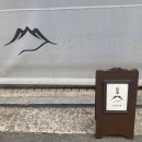 산길야마키치