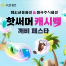 깨비랑 이미지