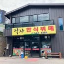 먹자한식부페 - 남양주시 | 먹자한식부페