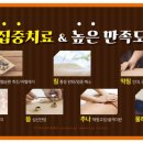 365평화한의원 이미지