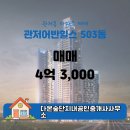 다온부동산공인중개사사무소 이미지