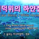 Casa Bianca - Vicky Leandros 이미지