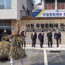 이천 무형문화재 전수교육관 이미지