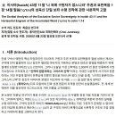 이사야(Isaiah) 43장 11절 '나 외에 구원자가 없느니라' 주권과 요한복음 1장 14절 말씀(והדבר)의 성육신 단일 보좌 수 이미지