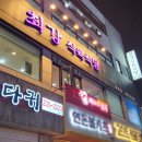 최강식육식당