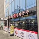 공릉동원조멸치국수석관점
