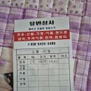 천안상사 | 천안 유빈상사 헌옷수거 이용 후기 👕