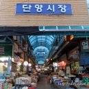 [단양군]대산원조마늘순대(마늘을 넣은 맛이 좋은 순대) 이미지