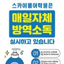 스카이웰수학학원 이미지