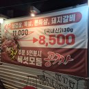 마실(봉덕점) 이미지
