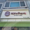 두꺼비감자옹심이